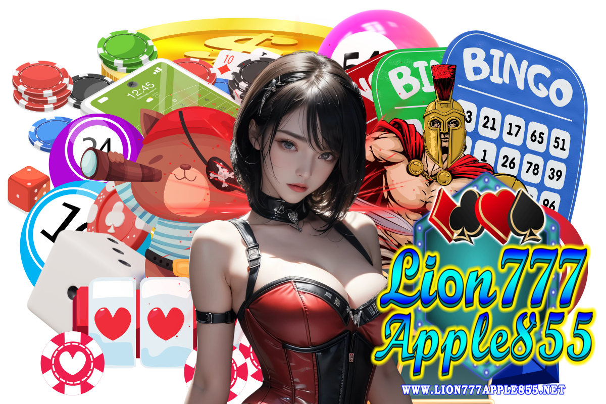 lion777 apple855 สมัคร